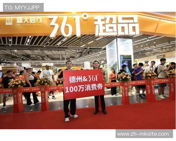 VS体育店全新开业精选运动装备助你畅享健康生活